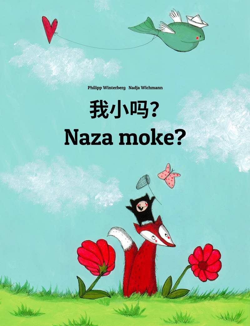 我小吗?
